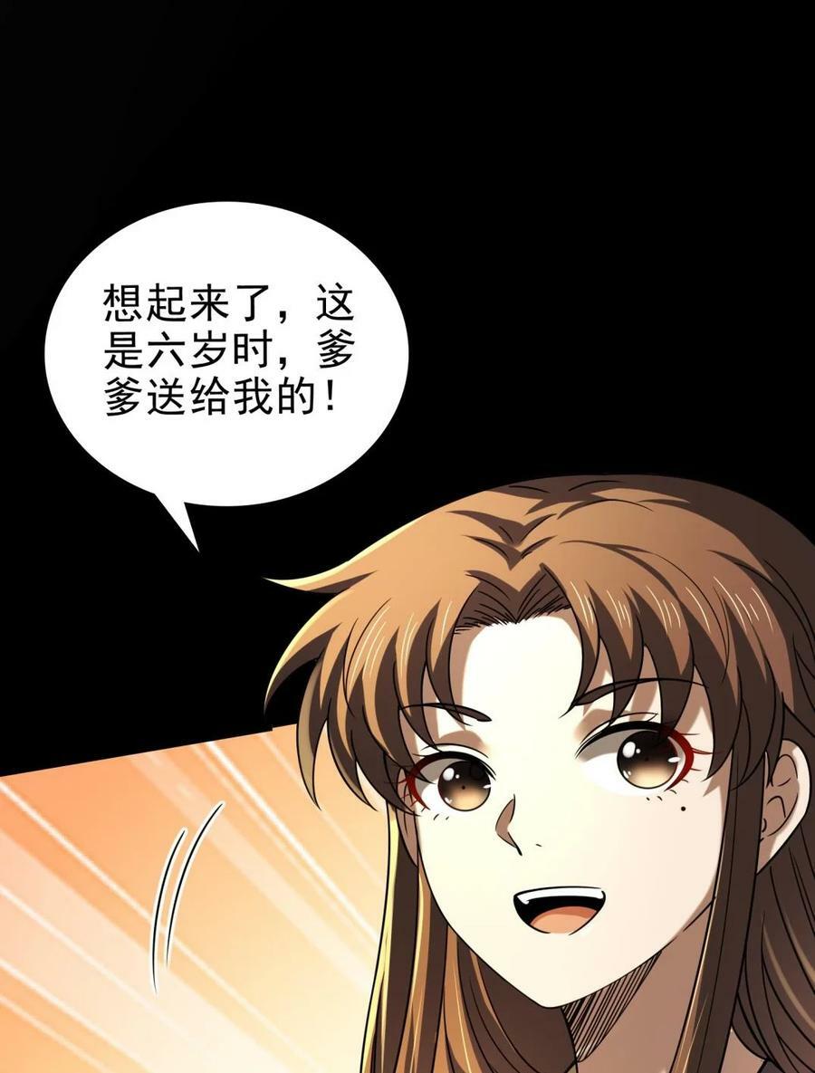 战国千年漫画,255 既非人，便当诛2图