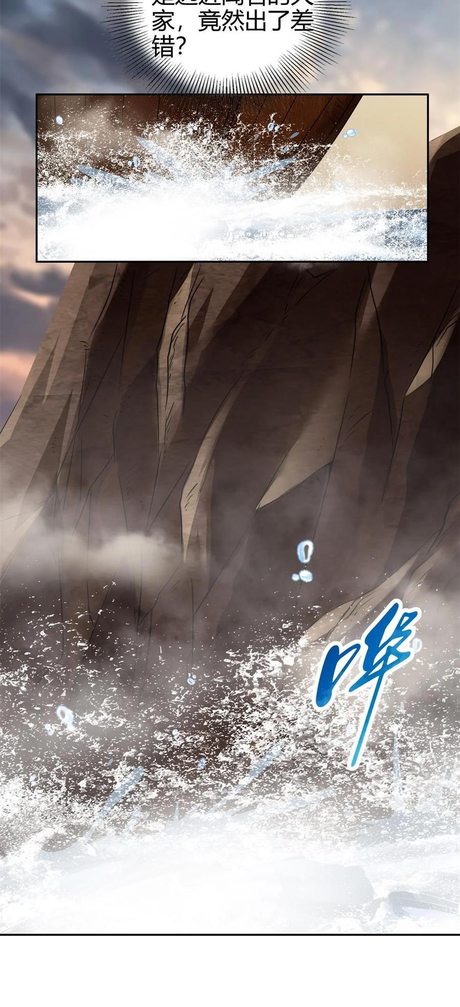 战国千年漫画,268 即将苏醒的怪物1图