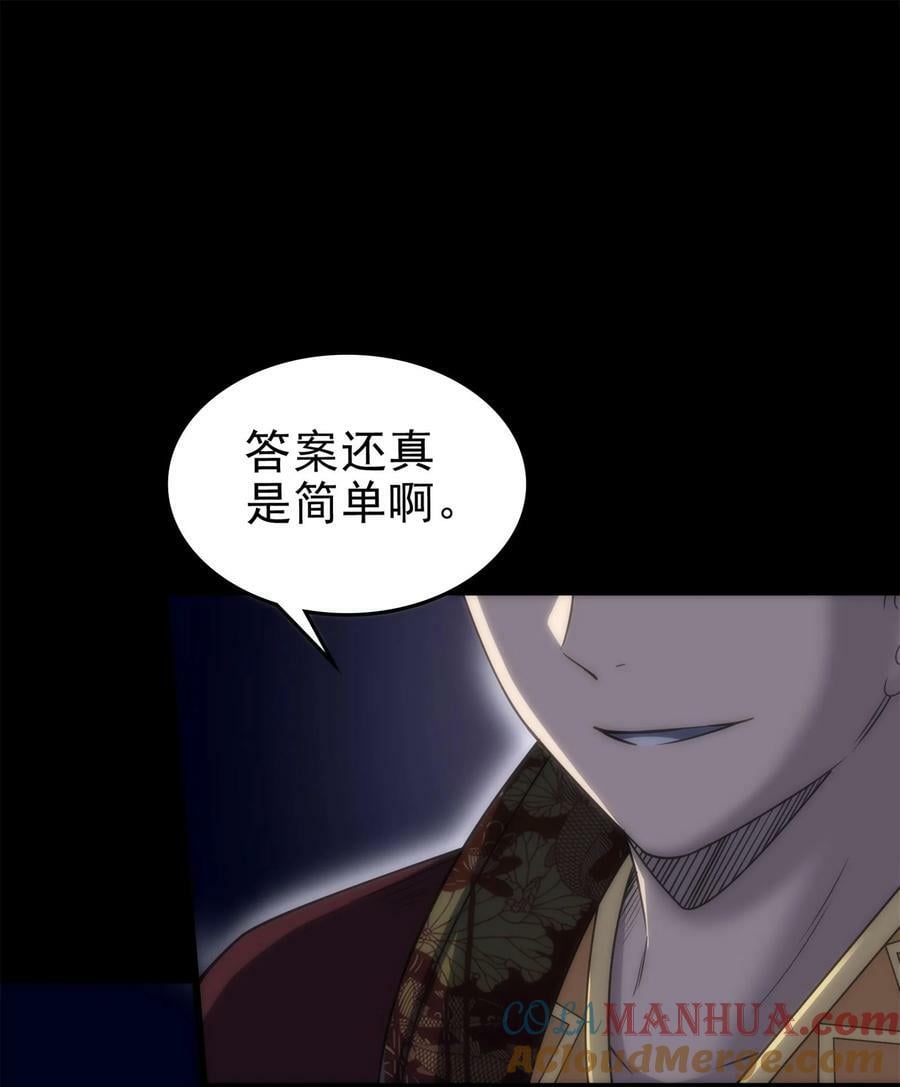 战国千年漫画,245 半步天封2图