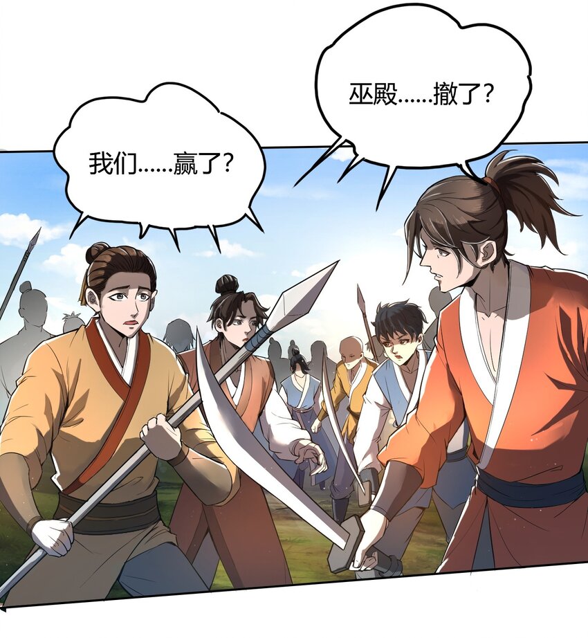 战国千年漫画,213 我心澄明1图