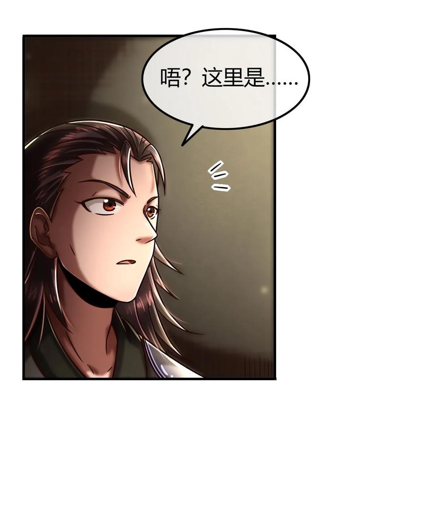 战国千年漫画,91 非梨2图