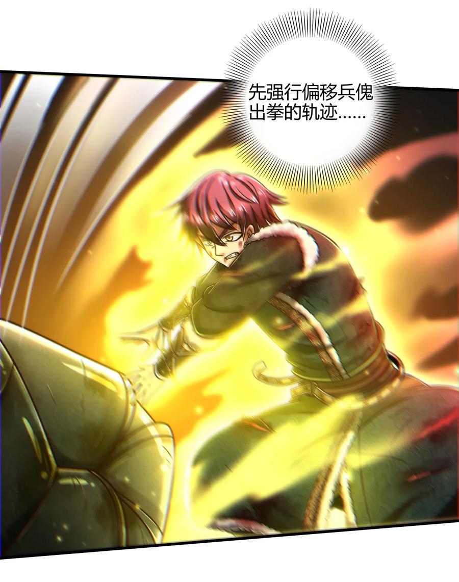 战国千年漫画,89 徒手拆高达2图