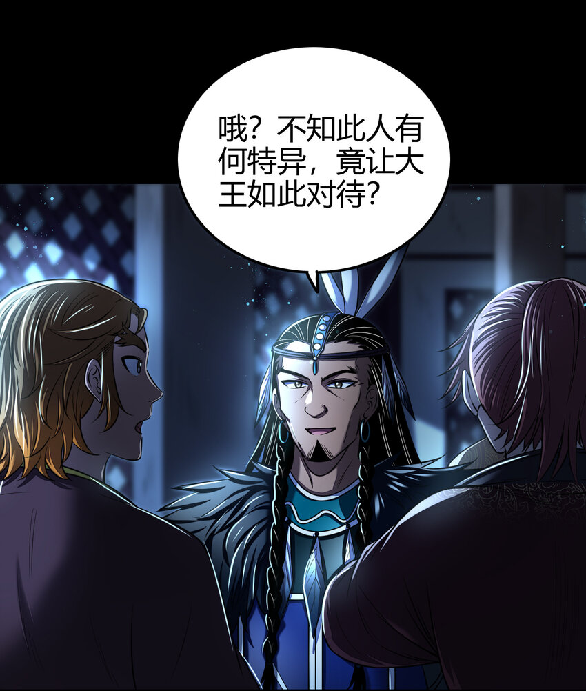 战国千年漫画,199 拆穿身份？2图