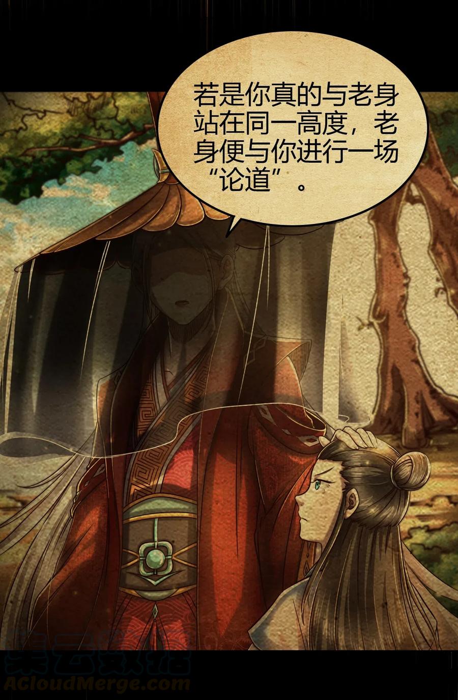 战国千年漫画,157 神魔之战1图