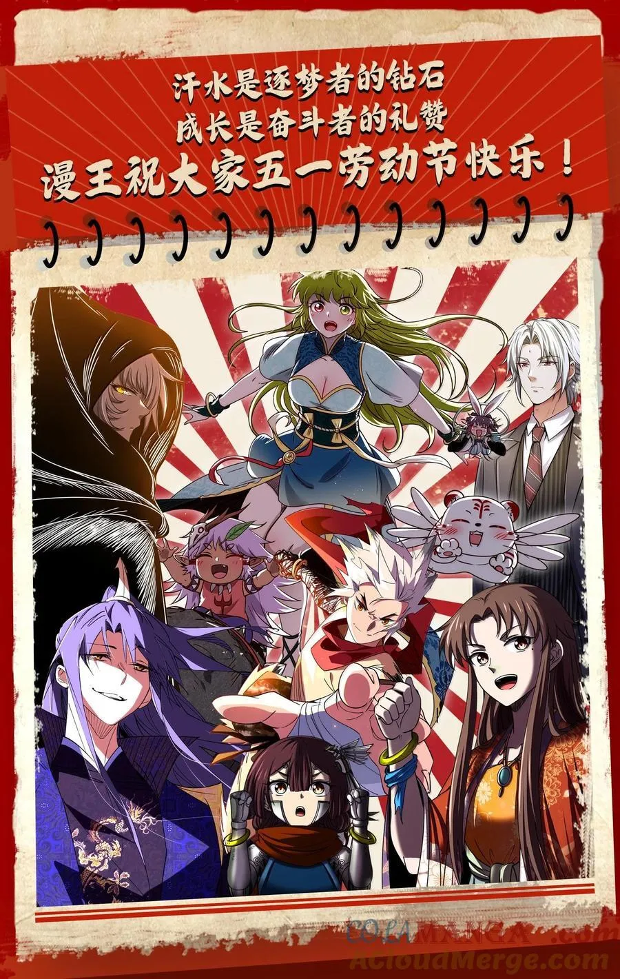 战国千年漫画,298 你相信爱情吗？1图