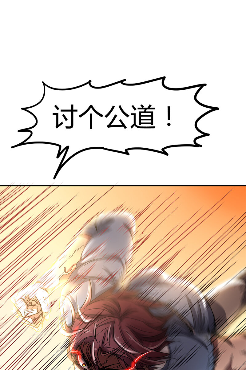 战国千年漫画,8 十步之内，人尽敌国1图