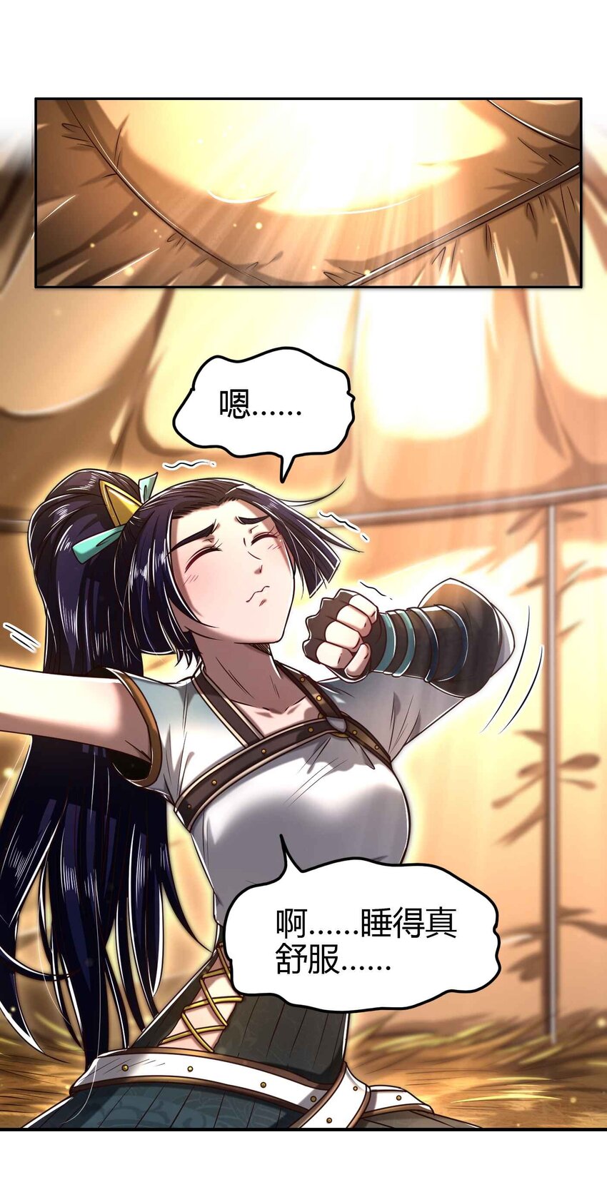 战国千年漫画,193 周室秘使2图