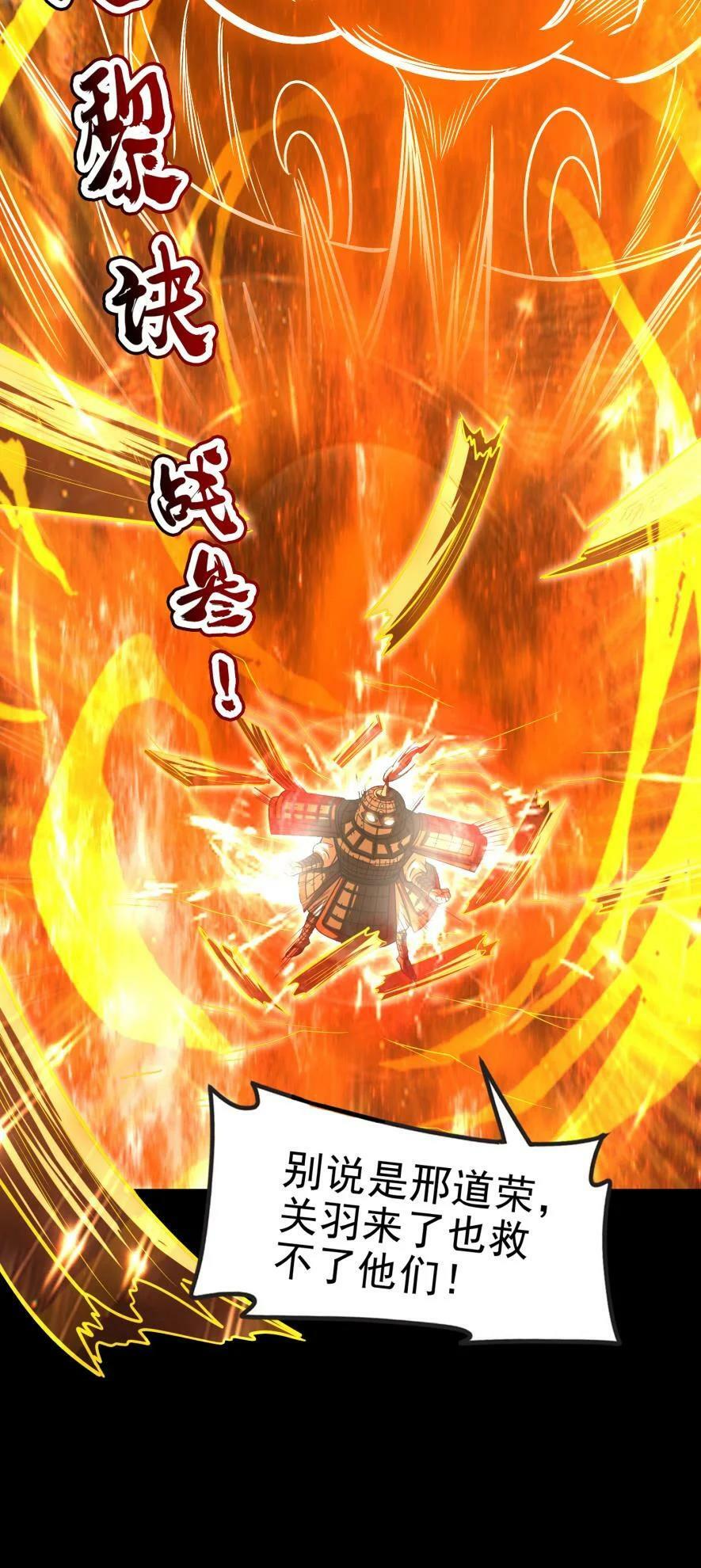 战国千年漫画,256 屠猪杀狗1图