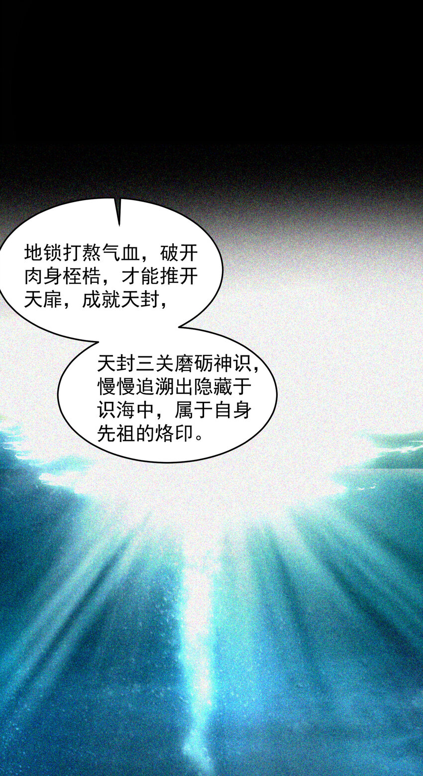 战国千年漫画,177 天下惊变之日1图