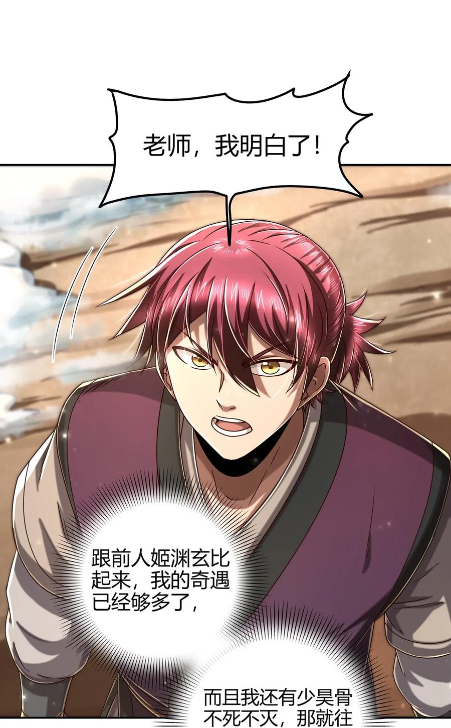 战国千年漫画,132 六兵合一2图