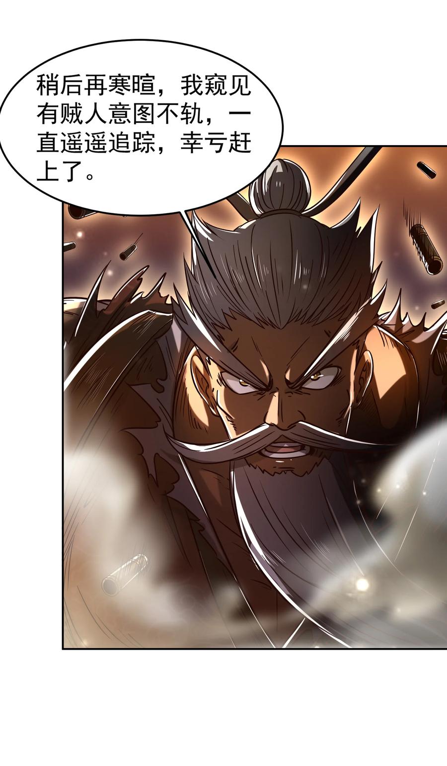 战国千年哪个软件可以免费看漫画,180 我是一个演员1图