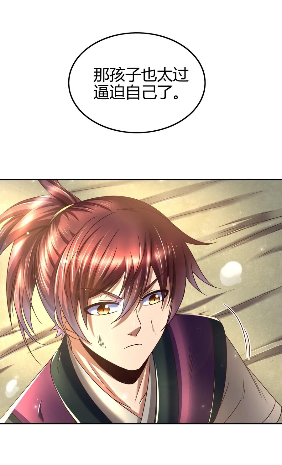 战国千年漫画,133 无情无欲2图
