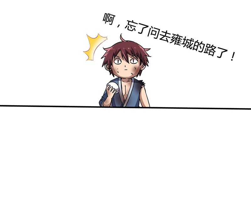 战国千年漫画,6 抱歉，我不叫大黄1图