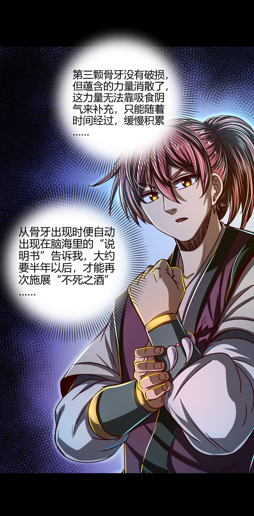 战国千年漫画,169 天下时局2图