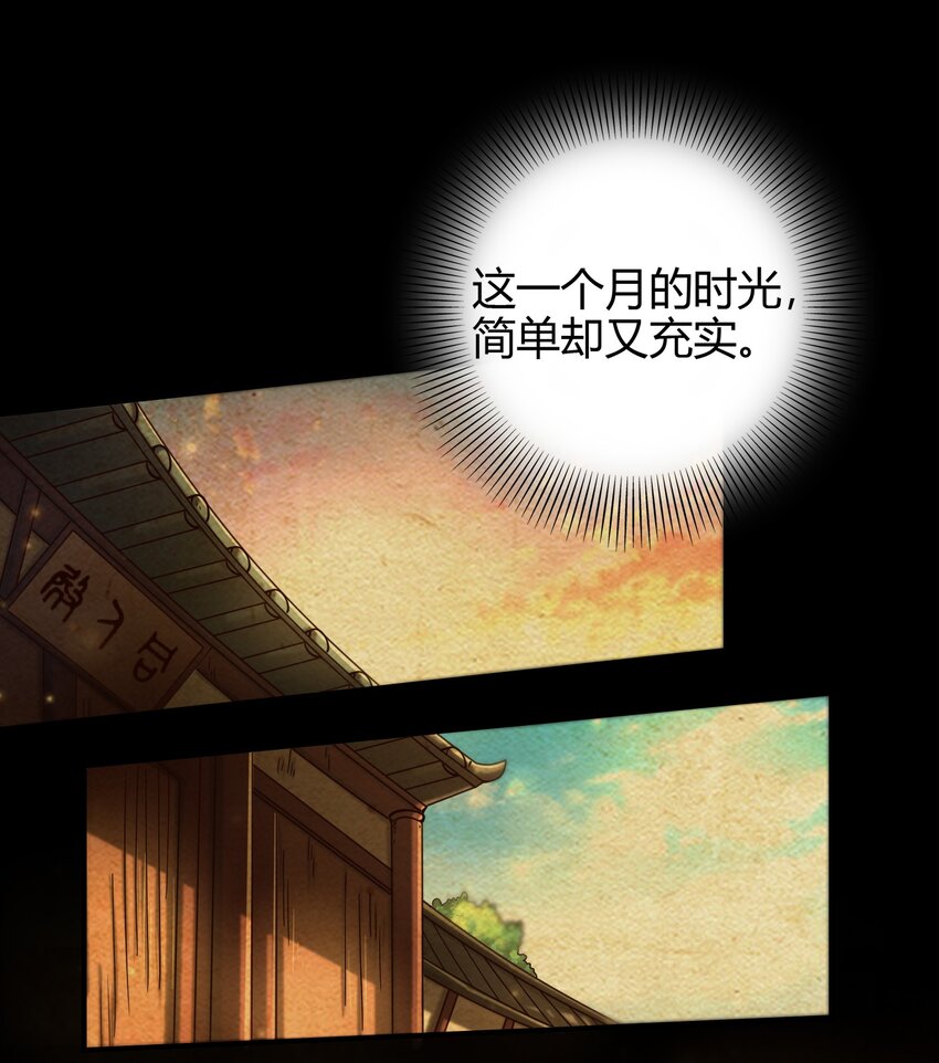 战国千年漫画,170 王叔青2图