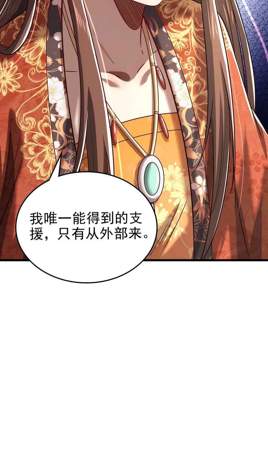 战国千年漫画,248 诸国经邦济民联合1图