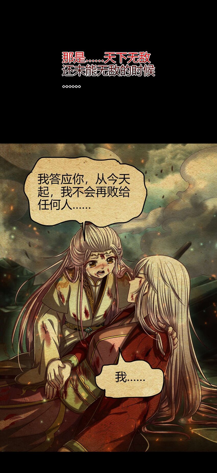 战国千年漫画,167 我来起死回生1图