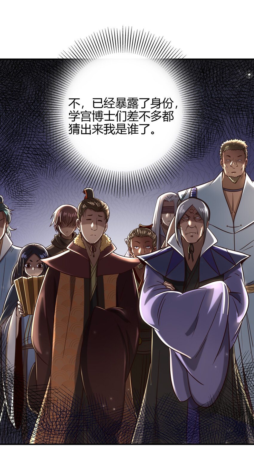 战国千年漫画,173 地锁无敌1图