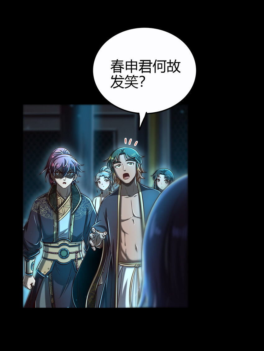 战国千年漫画,199 拆穿身份？2图