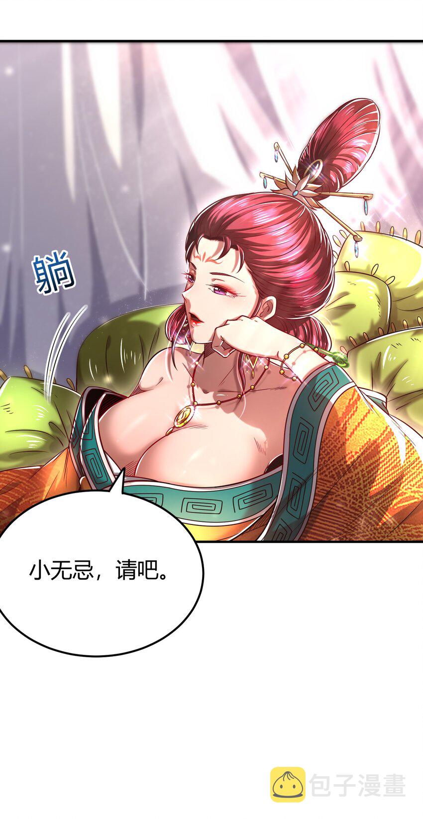 战国千年漫画,188 入幕之宾1图