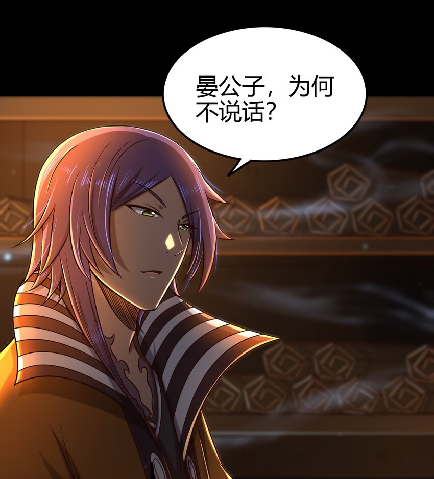 战国千年漫画,200 助我谋逆2图