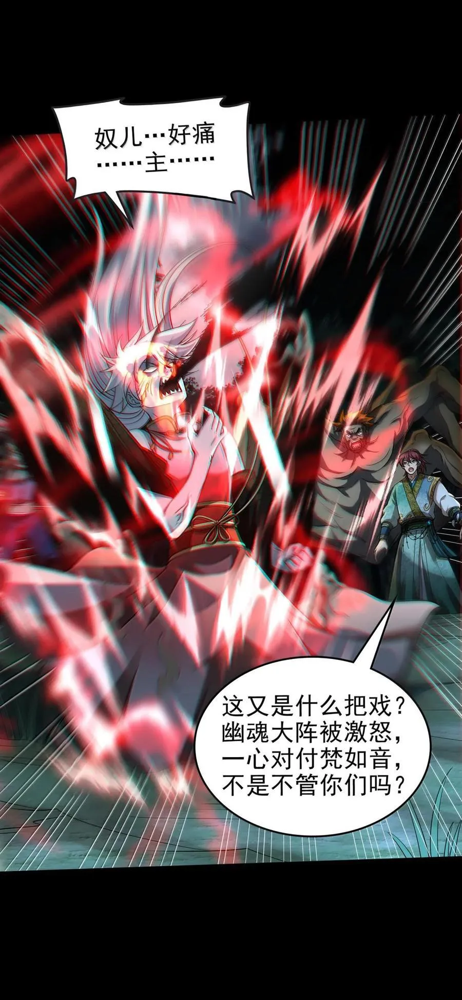 战国千年哪个软件可以免费看漫画,296 收编1图