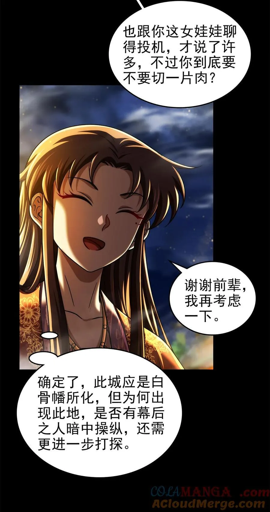 战国千年漫画,288 满城追索1图
