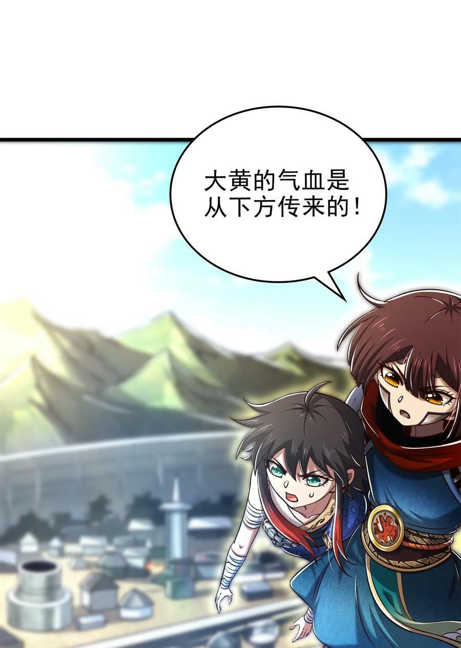 战国千年漫画,245 半步天封1图
