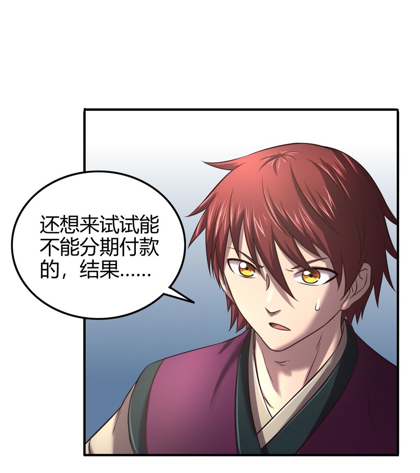 战国千年漫画,49 上山2图