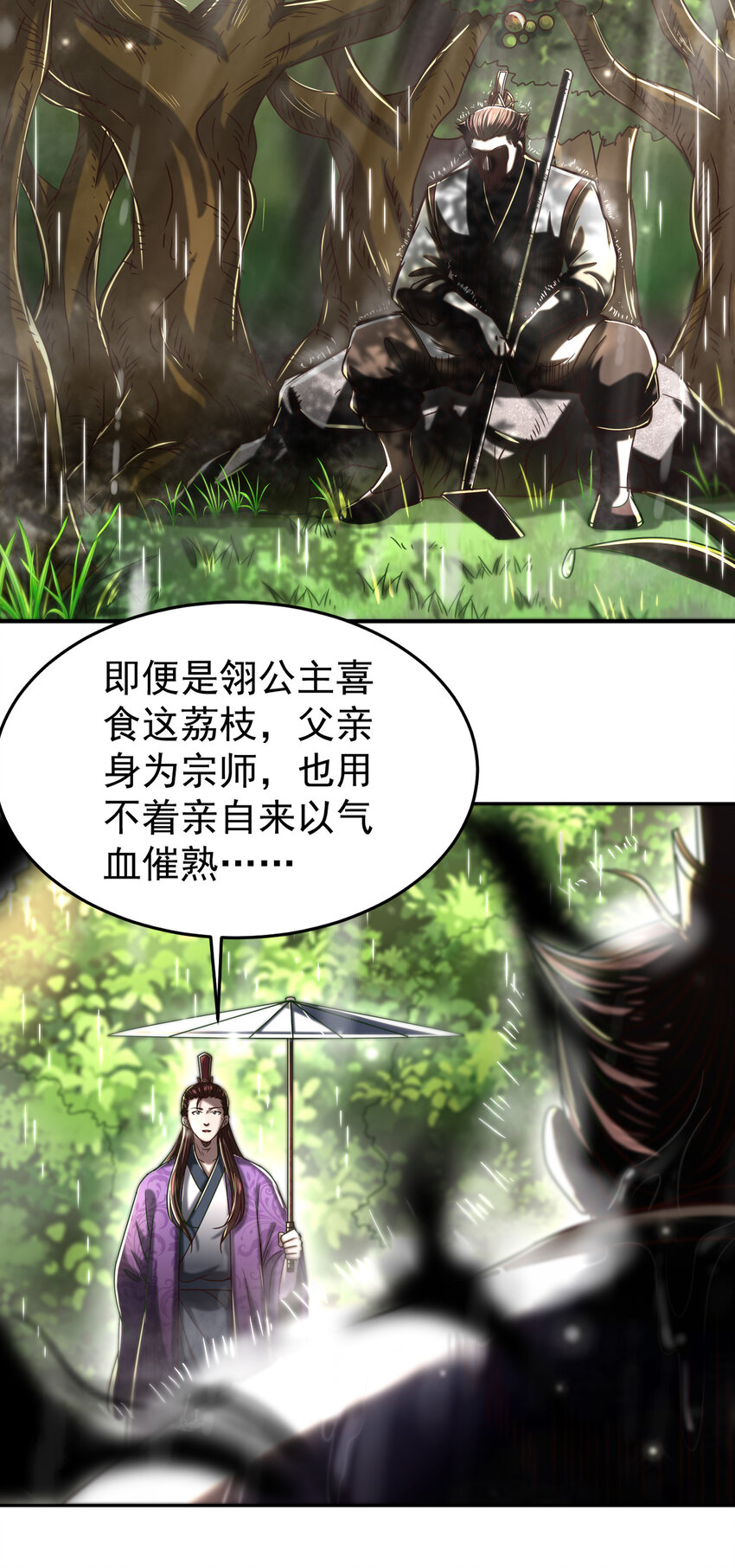 战国千年漫画,177 天下惊变之日1图