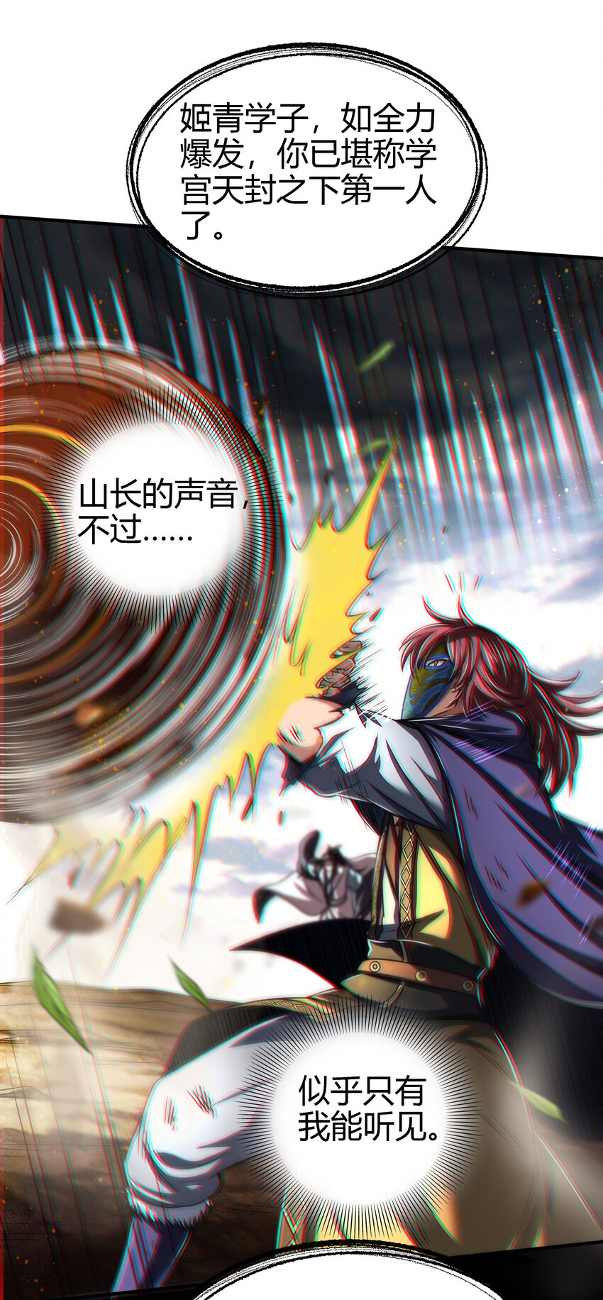 战国千年漫画,173 地锁无敌1图