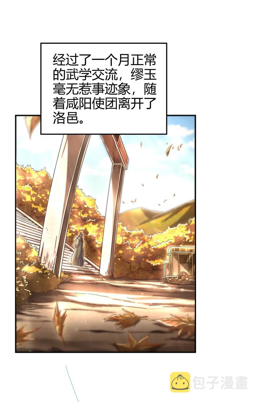 战国千年漫画,121 “以义诛不义”2图