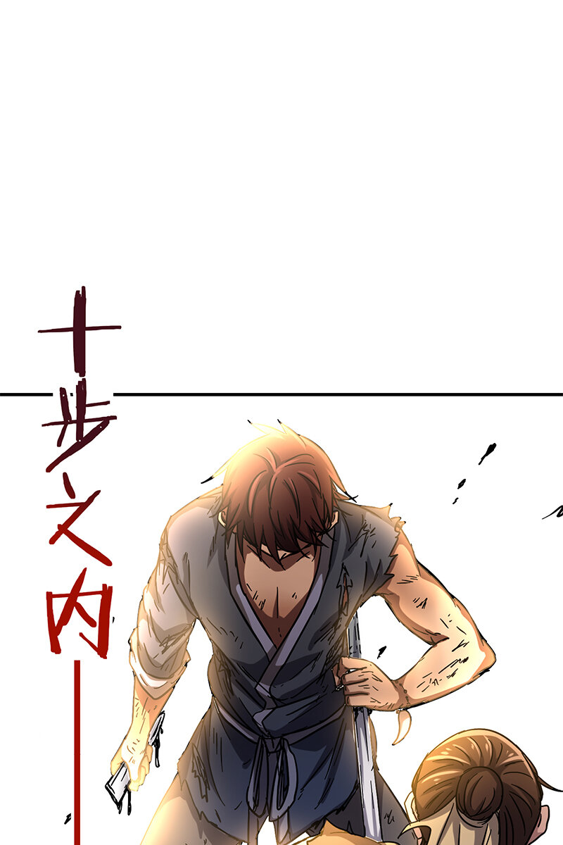 战国千年漫画,8 十步之内，人尽敌国1图