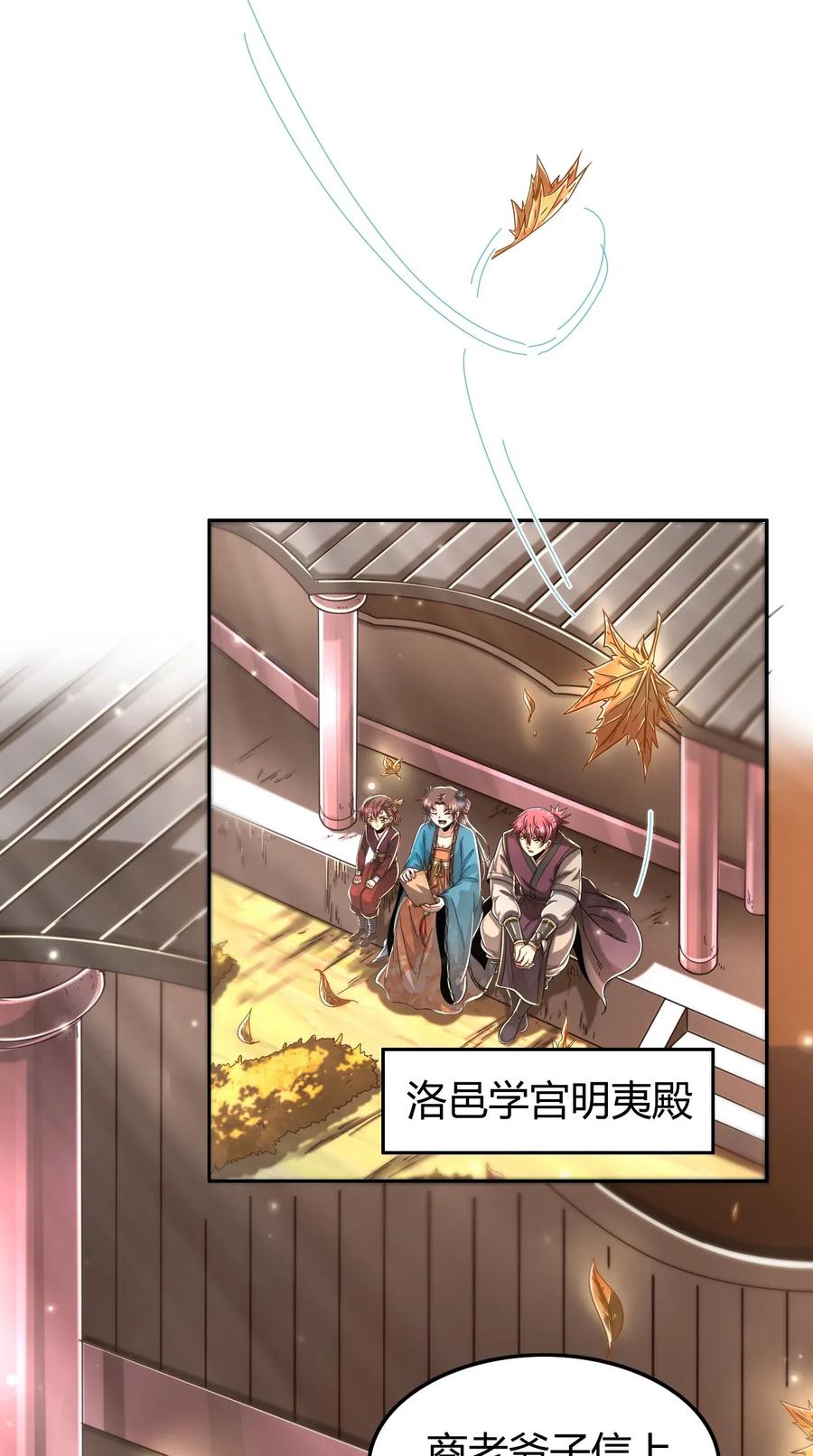 战国千年漫画,121 “以义诛不义”1图