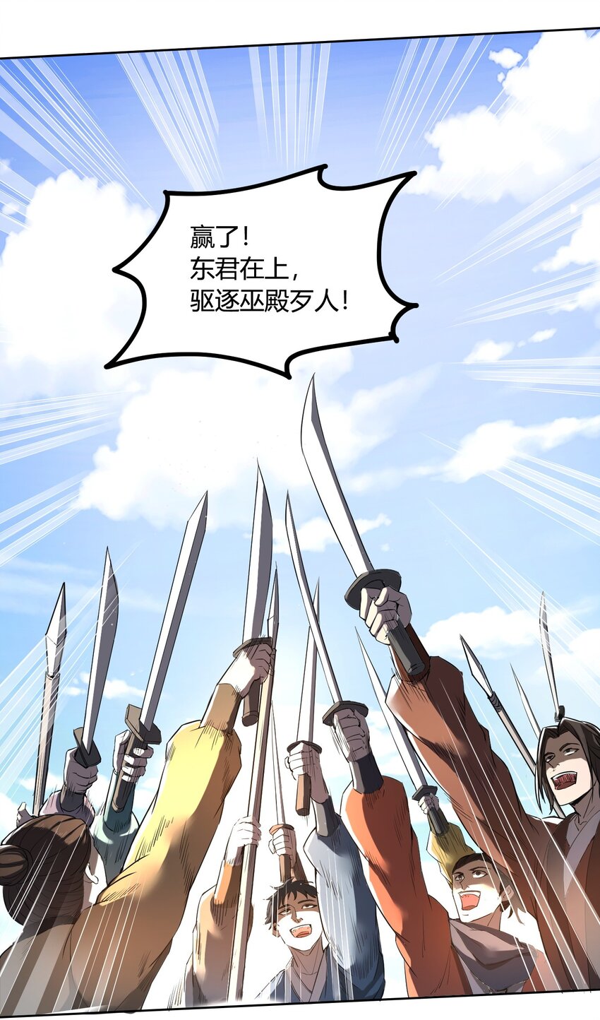 战国千年漫画,213 我心澄明2图