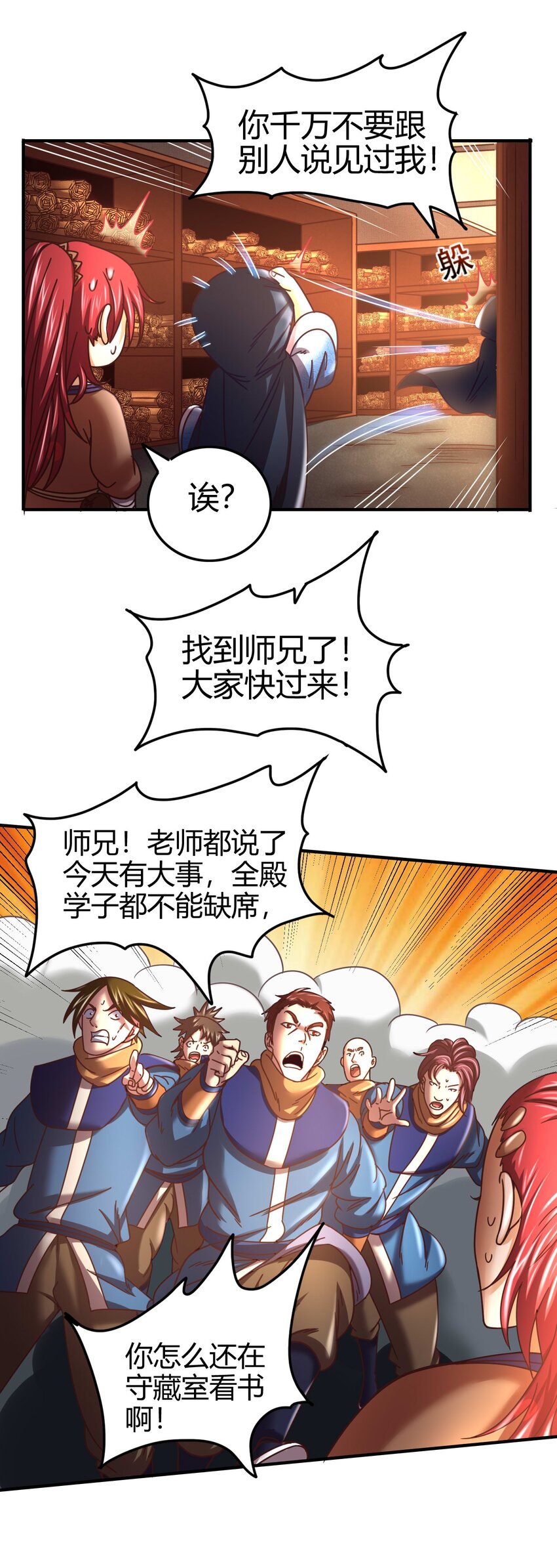 战国千年漫画,59 殿试1图