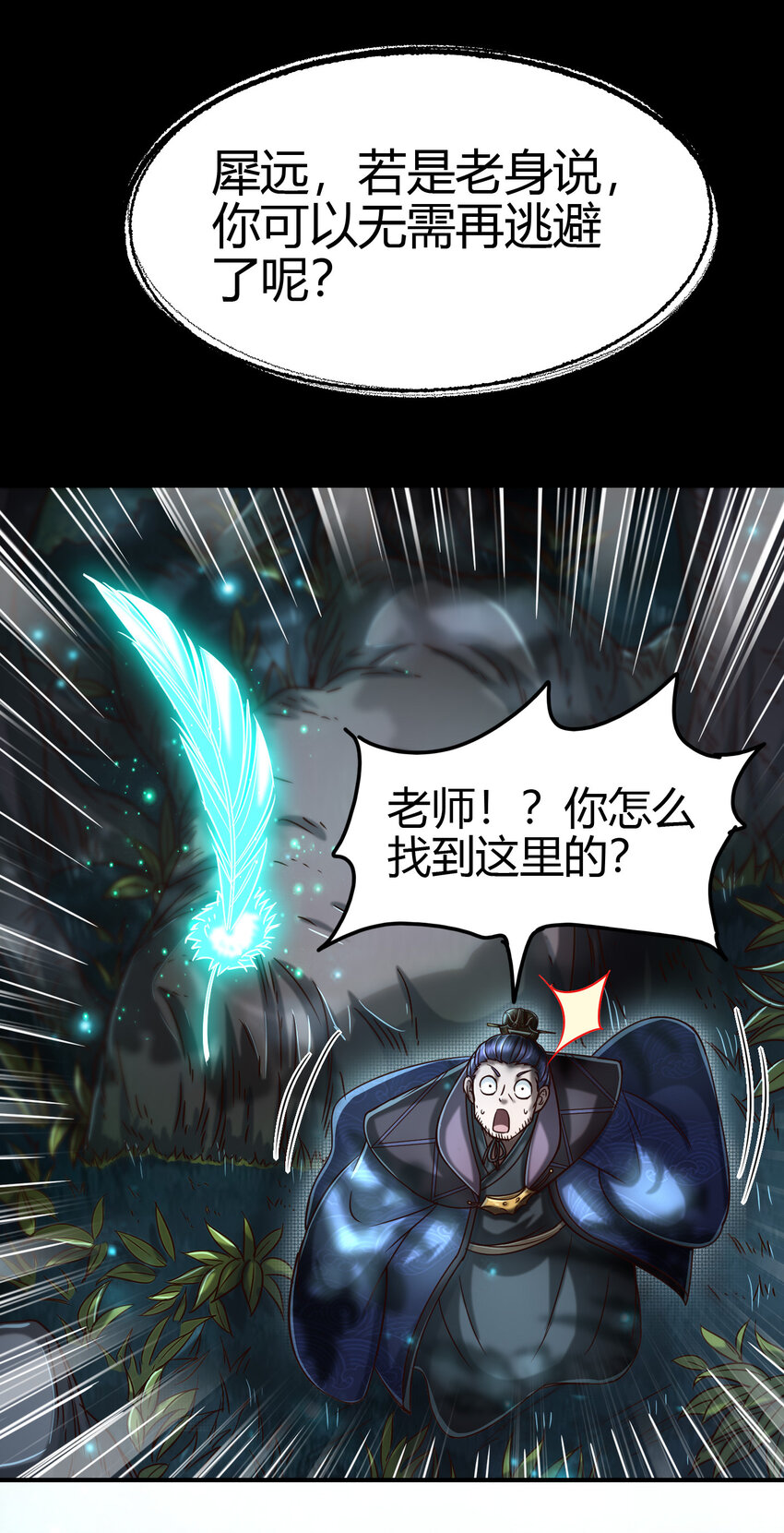 战国千年漫画,169 天下时局2图