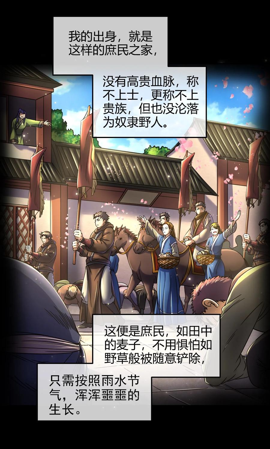 战国千年漫画,72 愿以君尸骨，垒我登天阶1图