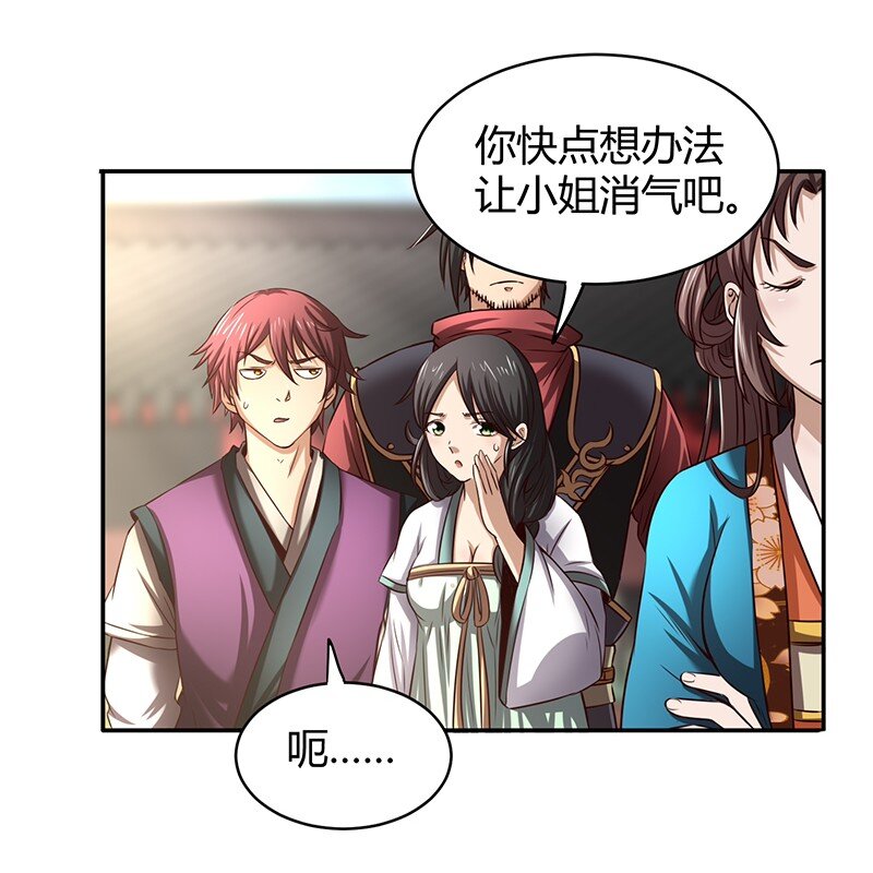 战国千年漫画,19 面首1图