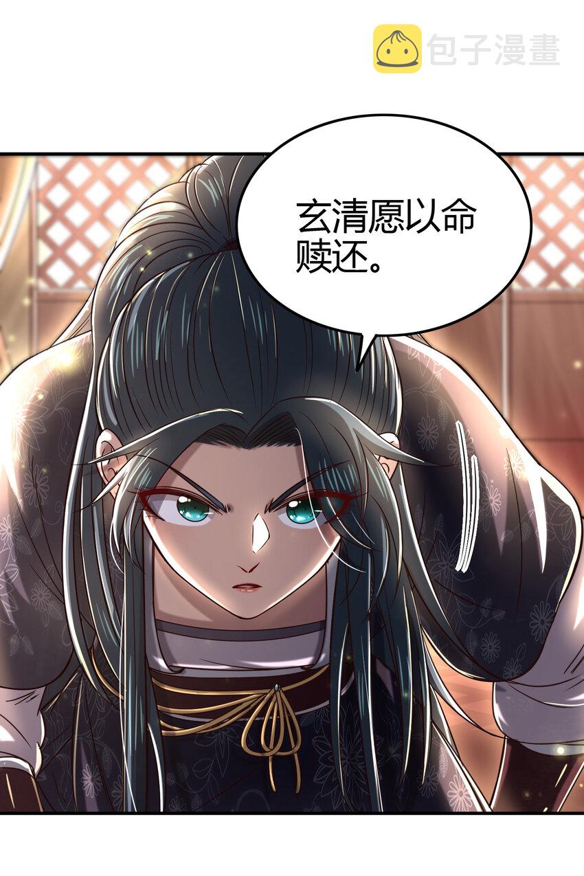 战国千年漫画,176 潜龙勿用1图