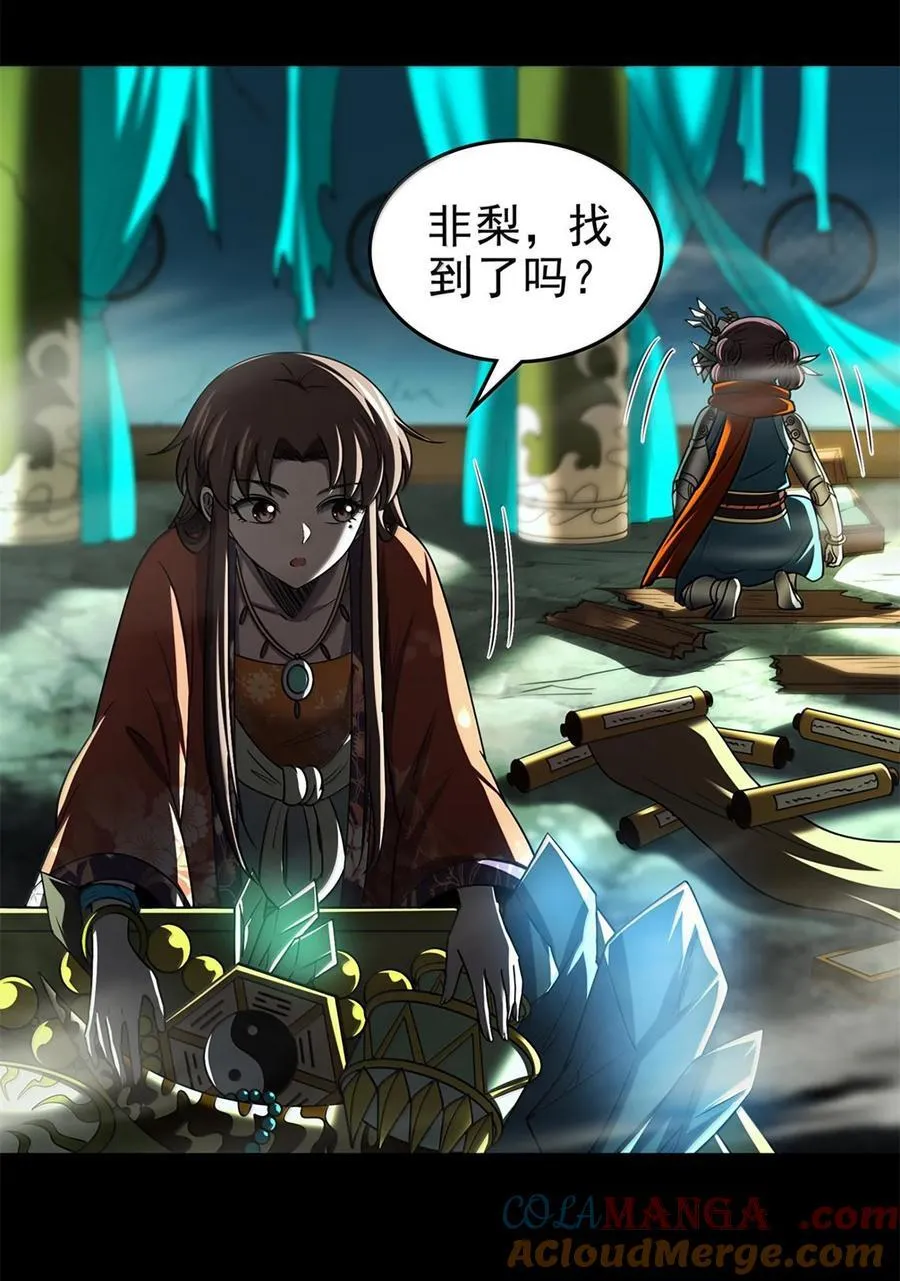 战国千年漫画,296 收编2图