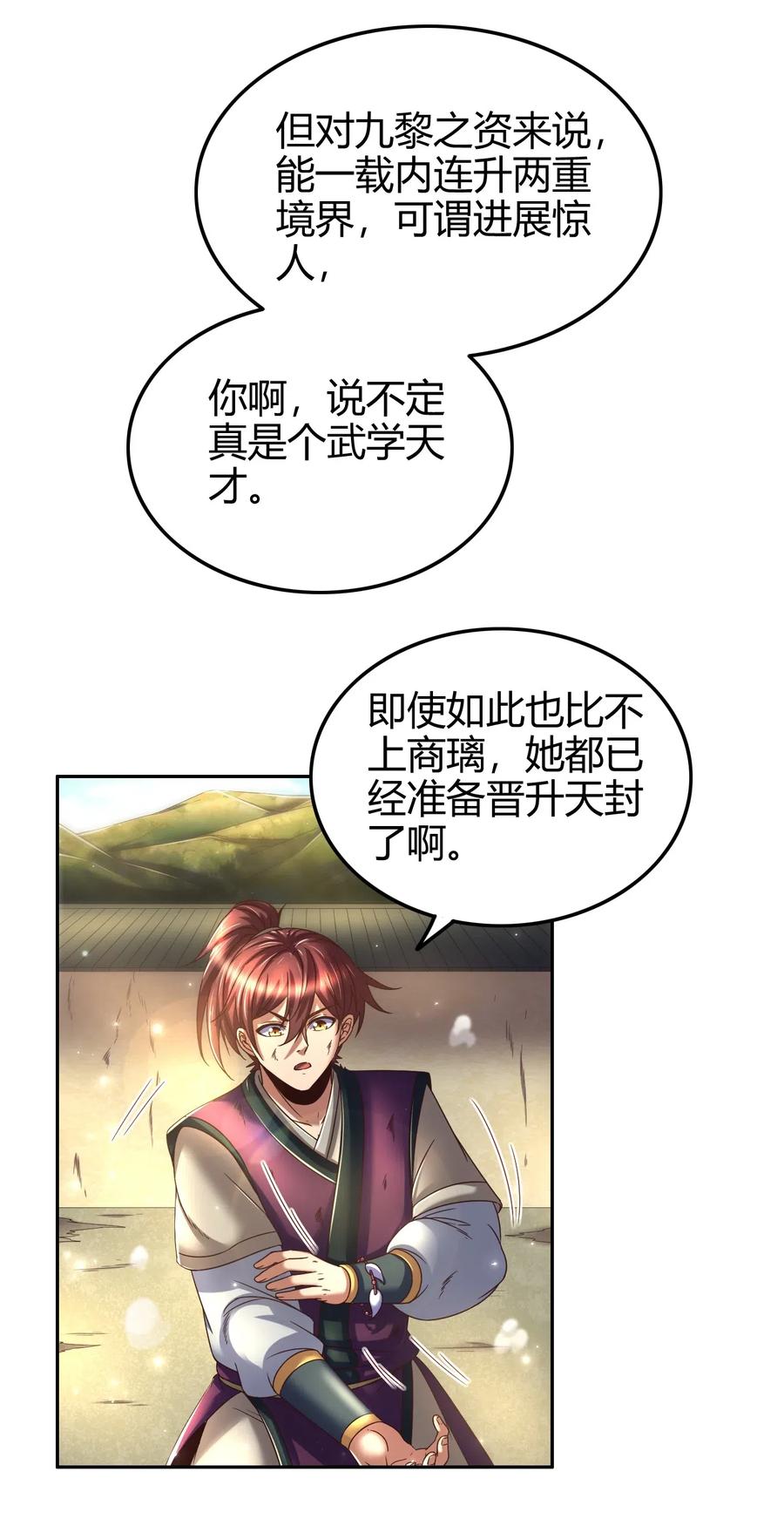 战国千年漫画,133 无情无欲2图