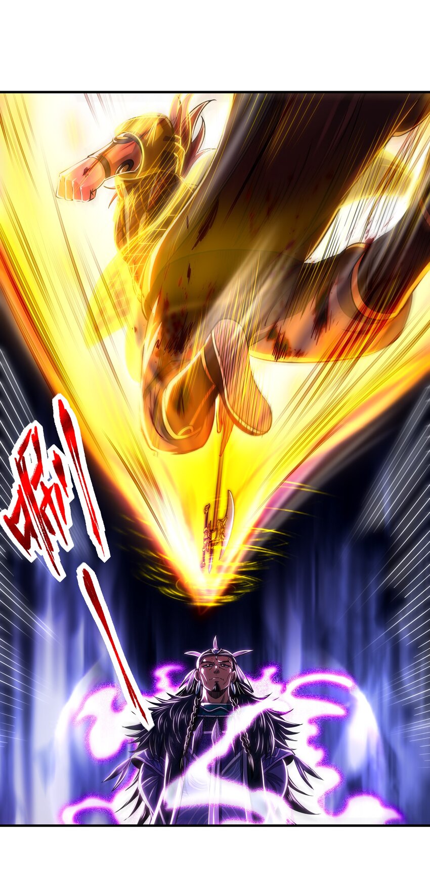 战国千年漫画,216 请君来取2图