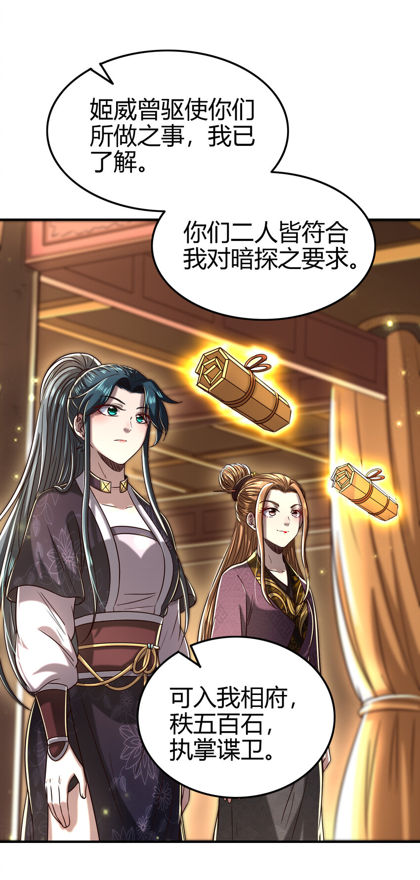 战国千年漫画,176 潜龙勿用1图
