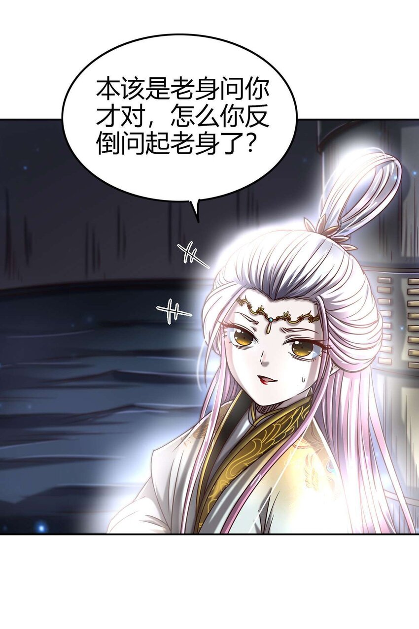 战国千年漫画,167 我来起死回生2图