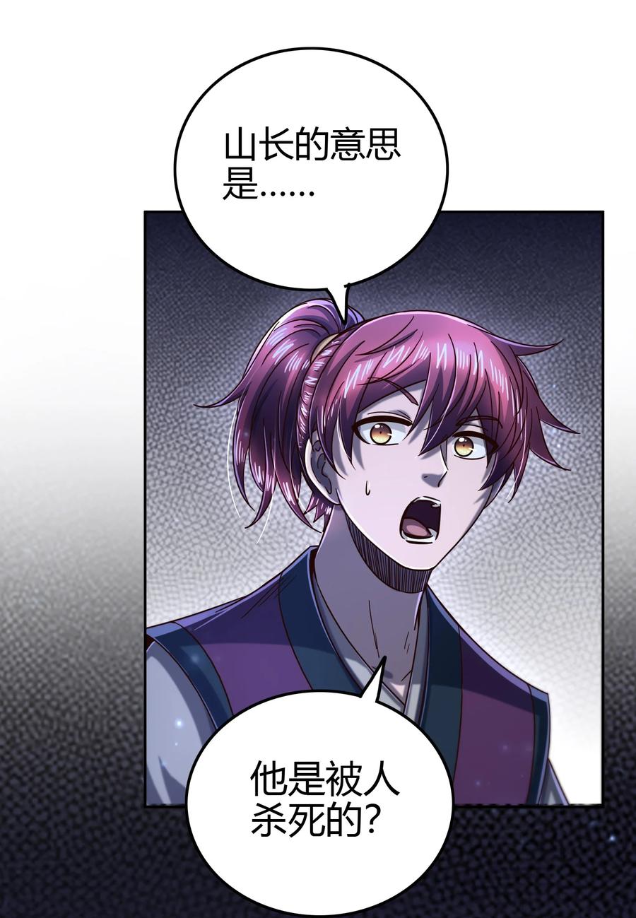 战国千年漫画,164 战意2图