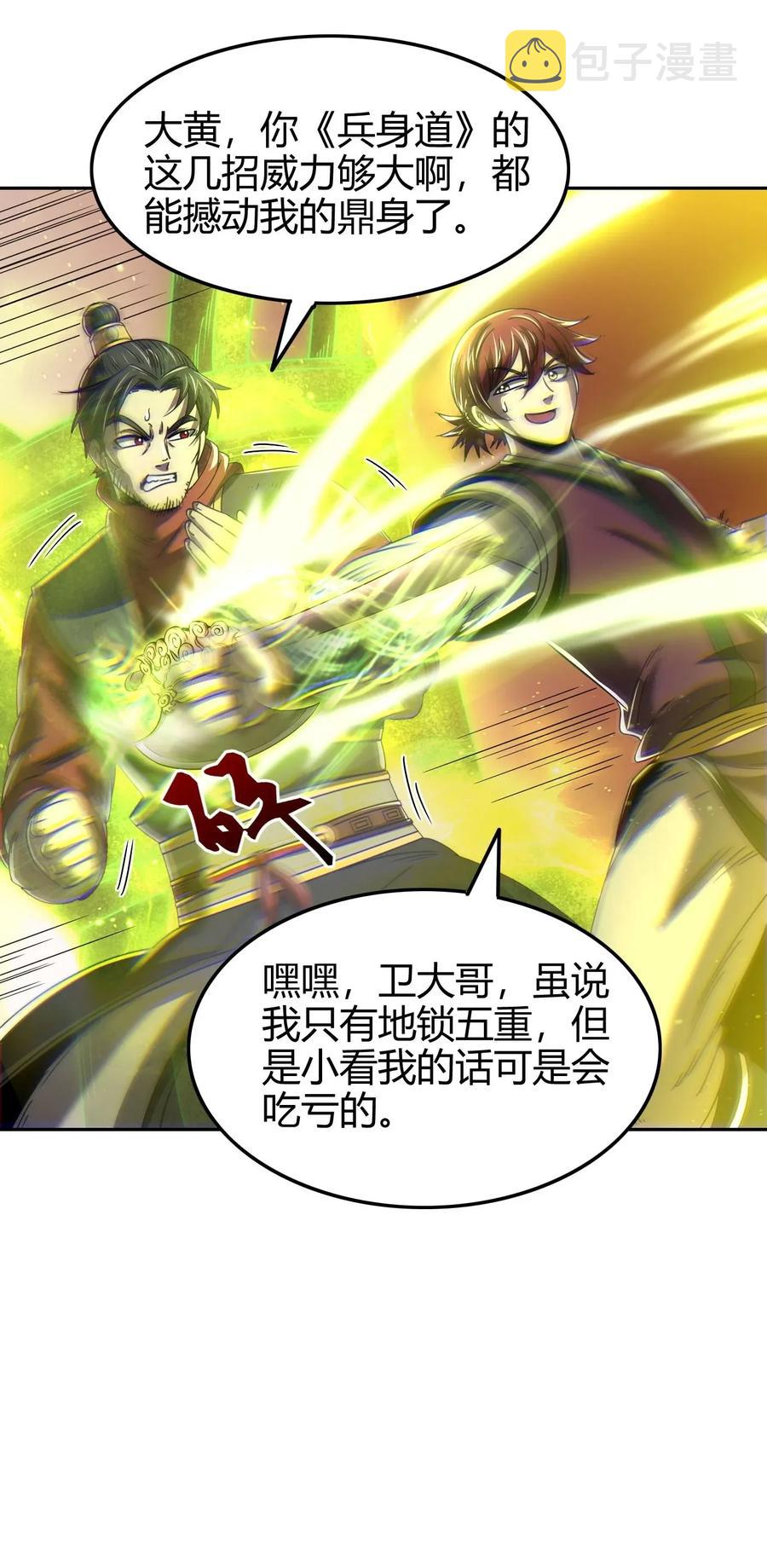 战国千年漫画,121 “以义诛不义”2图