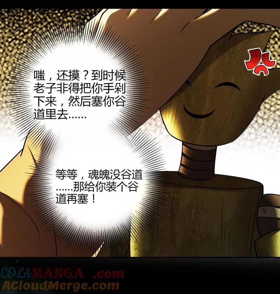 战国千年漫画,298 你相信爱情吗？1图