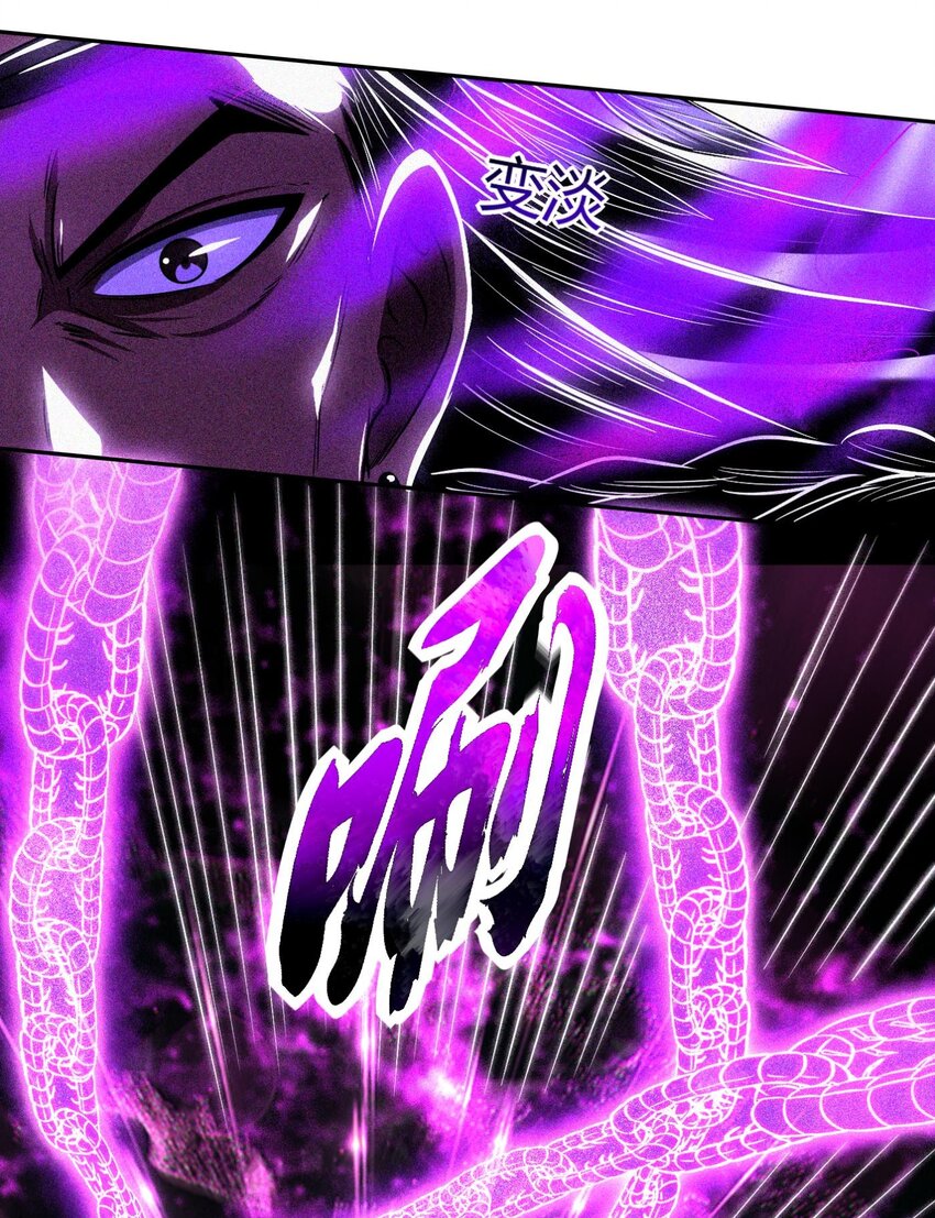 战国千年漫画,218 同生，同死，同命蛊2图
