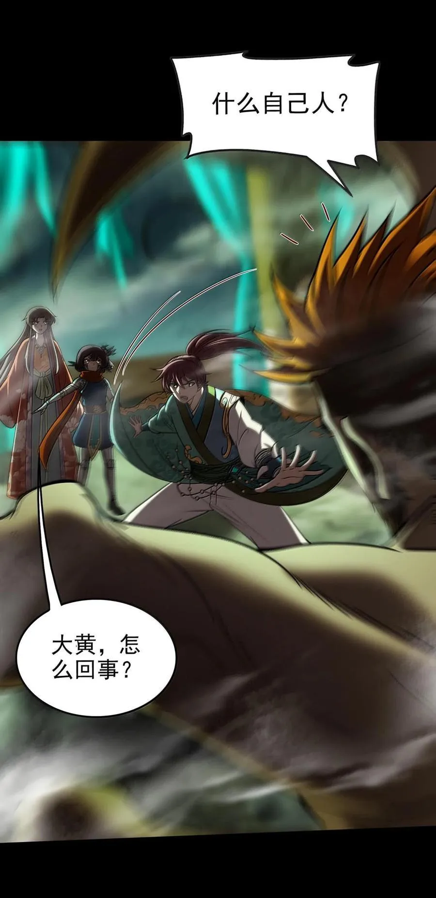 战国千年漫画,296 收编1图